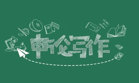 95%的考生不知道，申論高分思維是什么！