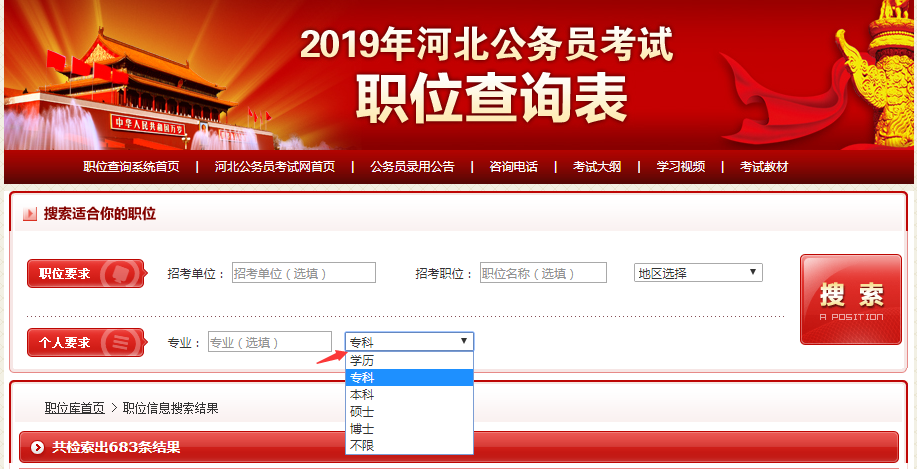 大專生能報考2020河北省考嗎 如何提高成功率？